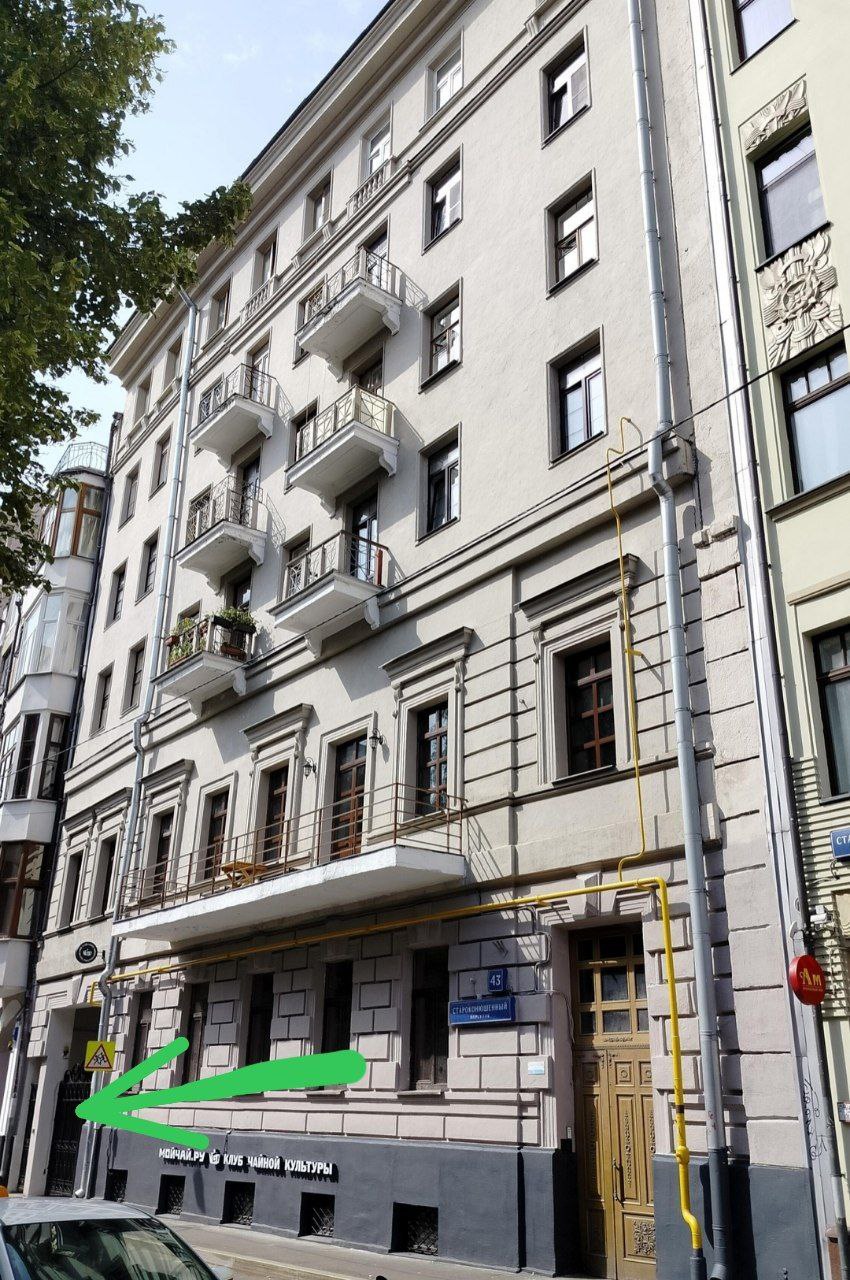 Староконюшенный пер., д. 43