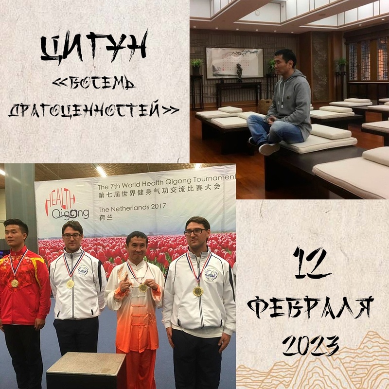 Мастер-класс по цигун в Моске 12 февраля