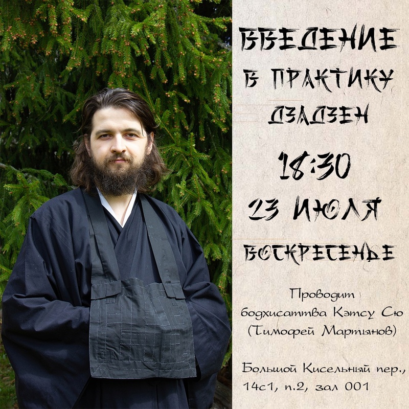 Введение 23 июля и изменение расписания в Москве