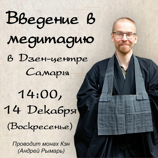 Введение в Самаре 14 декабря