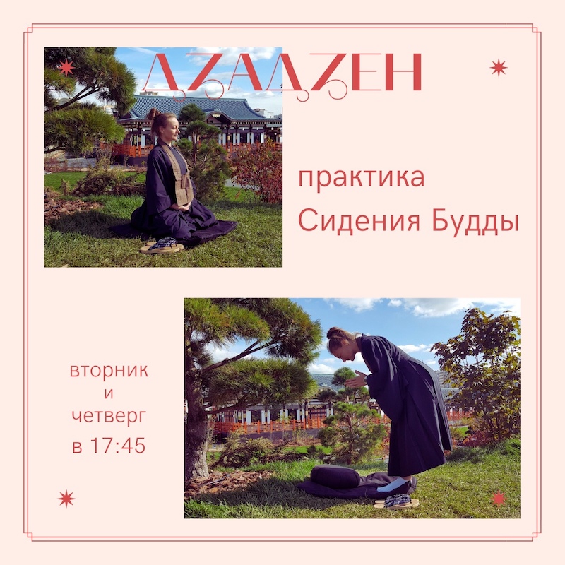 Возобновление регулярных практик в Зеленограде