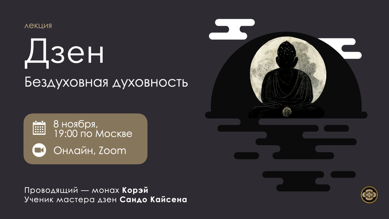 Онлайн-лекция 8 ноября