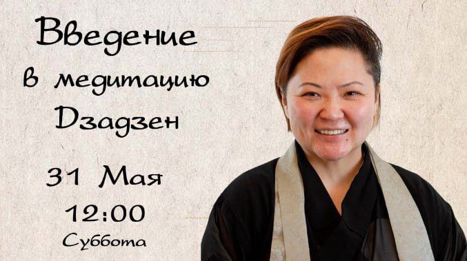 Введение в «Белых облаках» 31 мая