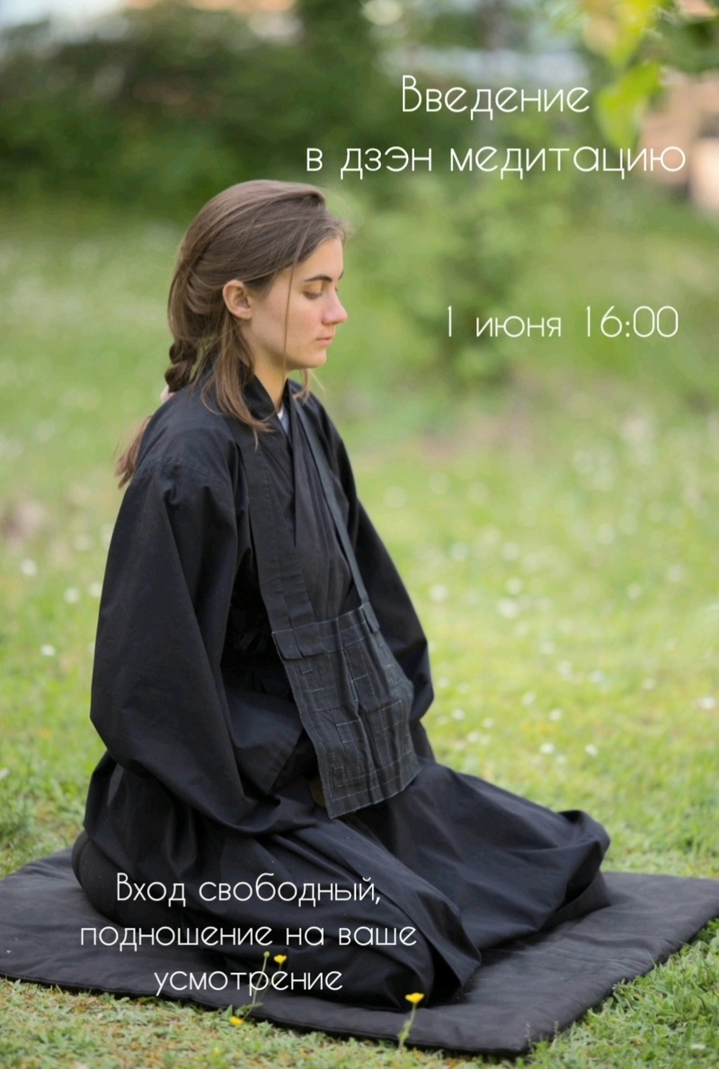 Введение в Зеленограде 1 июня