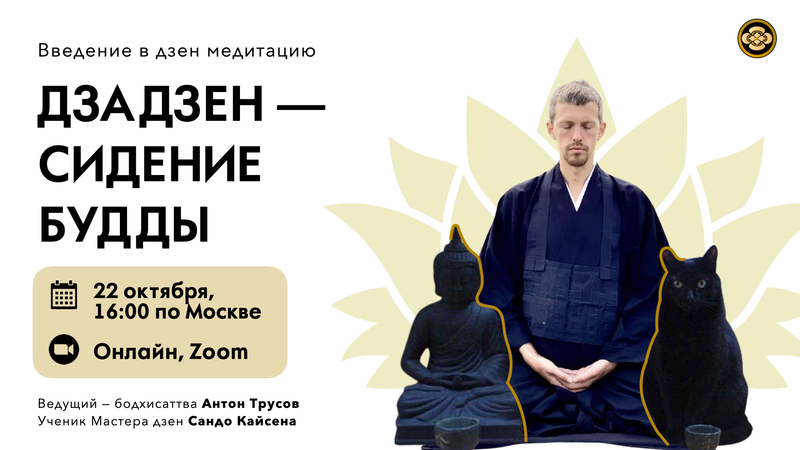 Онлайн-введение 22 октября