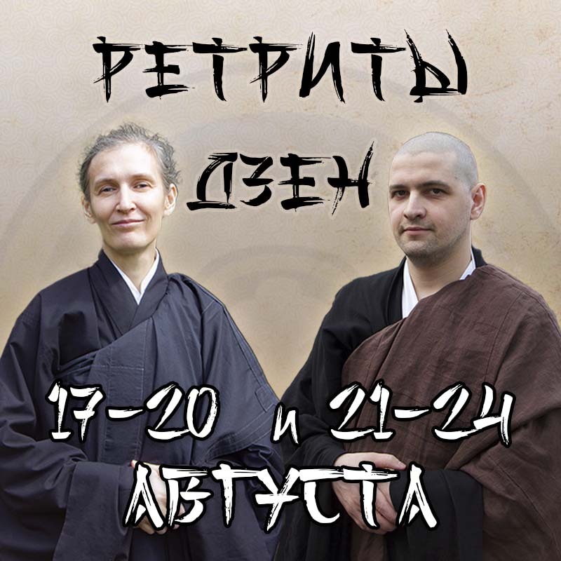 Ретриты в Подмосковье в августе