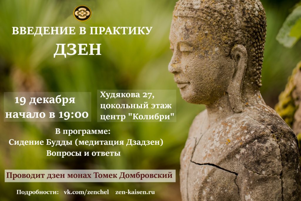 Возобновление практик в Челябинске