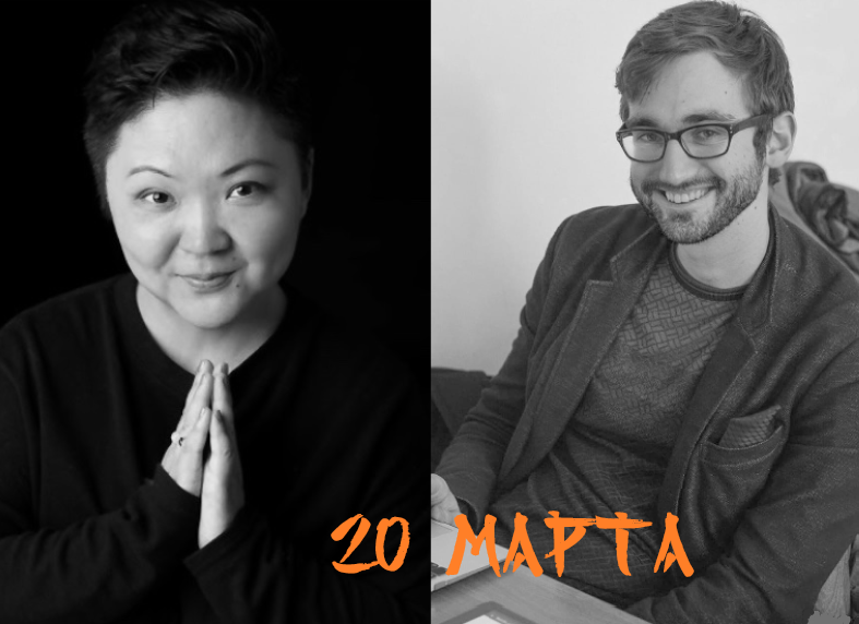 Лекция и введение в практику 20 марта