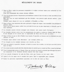 Правила поведения в додзё