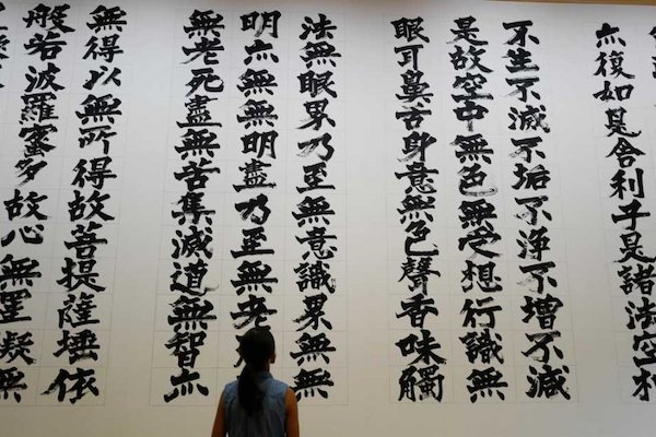 Сутры и тексты